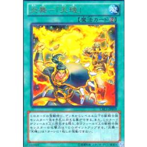 ティアラメンツ・クシャトリラ(高価N)/水/遊戯王 : トレカ