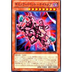 The Fallen & Virtuous(ウルトラ)(CH01-JP019) 遊戯王 : トレカ