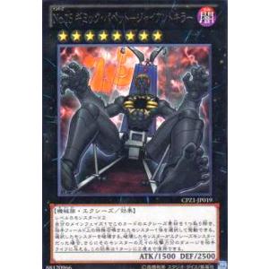 インフェルニティデーモン(スーパー) 遊戯王 : トレカショップ竜の