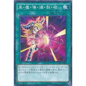 遊戯王オフィシャルカードゲーム デュエルモンスターズ 魔封じの芳香