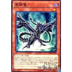 鉄獣戦線凶鳥のシュライグ(シークレット) 遊戯王 : トレカショップ竜の