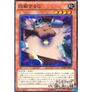 コナミデジタルエンタテインメント 遊戯王 VJMP-JP274 契約を結びし竜