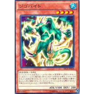 ジゴバイト(高価N)/水サ01-7/遊戯王｜ryuunoshippo