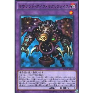 サウザンドアイズサクリファイス(スーパー) 遊戯王 : トレカショップ竜