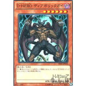 Ｄ−ＨＥＲＯディアボリックガイ(高価N)/闇タ03-8