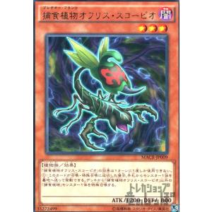 氷結界の龍 グングニール(シークレット)/シン7水 遊戯王 : トレカ