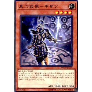 遊戯王オフィシャルカードゲーム デュエルモンスターズ STON-JP007 六