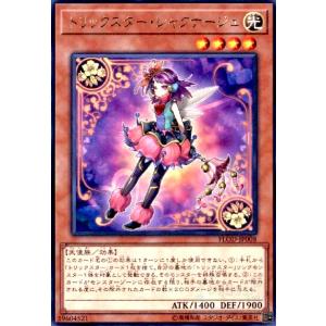 厄災の星ティ・フォン(ウルトラ)/エクシーズ/遊戯王 : トレカ