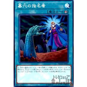 墓穴の指名者 25th 2枚セット 遊戯王 墓穴の指名者 25thシークレットレア2枚 遊戯王 墓穴の