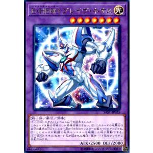 ＥＨＥＲＯブレイヴネオス[高価Ｎ]/EXア04-9 遊戯王