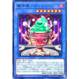 烙印の気炎(高価N) 遊戯王 : トレカショップ竜のしっぽ Yahoo!店