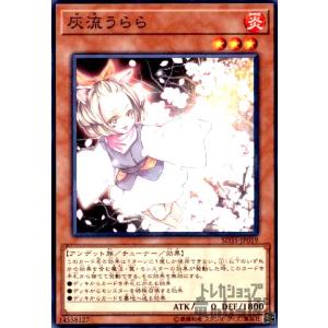 炎星師チョウテン[ゴールド]/炎 遊戯王 : トレカショップ竜のしっぽ