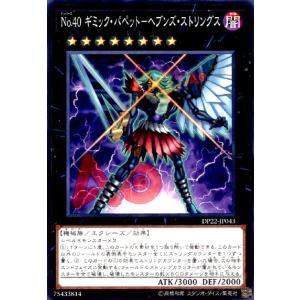 原石竜アナザー・ベリル 遊戯王 : トレカショップ竜のしっぽ Yahoo!店