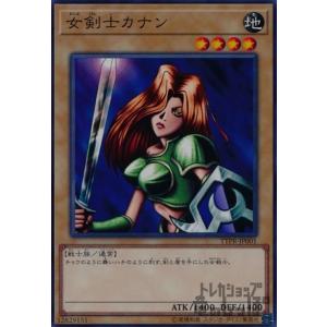☆遊戯王 QUARTER CENTURY LIMITED PACK 女剣士カナン 復刻版 ウルトラ