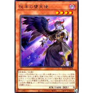 黎明の堕天使ルシフェル(ウルトラ) 遊戯王 : トレカショップ竜のしっぽ