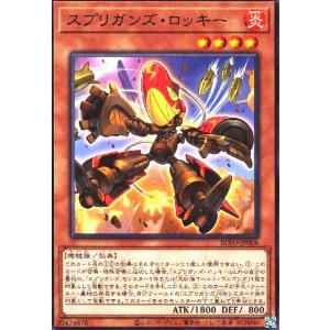 スプリガンズロッキー[高価N]/新12-1炎 遊戯王