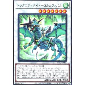 遊戯王オフィシャルカードゲーム デュエルモンスターズ ドラグニティ