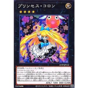 モンスター・コレクションTCG 獅子姫レオーネ スリーブ : カード