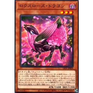 遊戯王 ローズドラゴン アシストパックフルセット レッドローズ