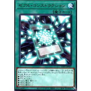 皆既月食の書[高価N]/新21-9魔 遊戯王 : トレカショップ竜のしっぽ