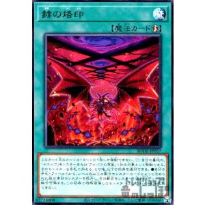 遊戯王オフィシャルカードゲーム デュエルモンスターズ 遊戯王