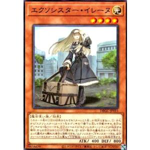 エクソシスター・ミカエリス(高価N) 遊戯王 : トレカショップ竜の