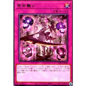 拮抗勝負[高価N]/新03-3罠 遊戯王 : トレカショップ竜のしっぽ Yahoo