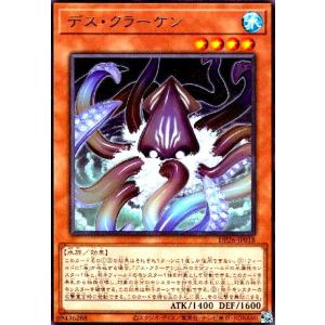 遊戯王オフィシャルカードゲーム デュエルモンスターズ デス