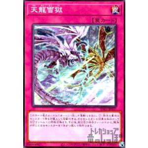 ドラグマパニッシュメント(高価N)/罠タ06-1 遊戯王 : トレカショップ竜