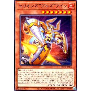 エクソシスターズ・マニフィカ[ウルトラ]/エク8光 遊戯王 : トレカ