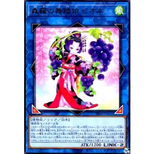 The Fallen & Virtuous(ウルトラ)(CH01-JP019) 遊戯王 : トレカ