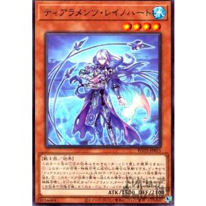 ティアラメンツ・クシャトリラ(高価N)/水/遊戯王 : トレカ