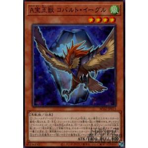 A宝玉獣トパーズ・タイガー(高価N)/新60-6 遊戯王 : トレカショップ竜