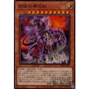 A宝玉獣ルビー・カーバンクル(コレクターズ)/光 遊戯王 : トレカ