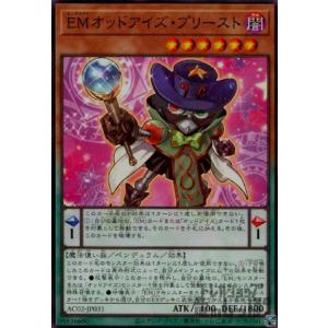 A宝玉獣ルビー・カーバンクル(コレクターズ)/光 遊戯王 : トレカ