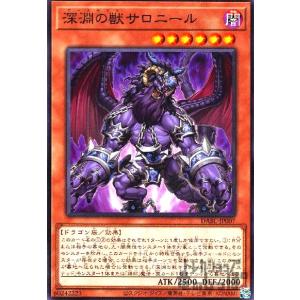 深淵の獣 ドルイドウ゛ルム(高価)/新63-1闇 遊戯王 : トレカショップ竜