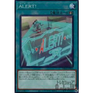 ＡＬＥＲＴ！(高価N)/新67-2魔｜ryuunoshippo