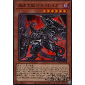 六世壊＝パライゾス(高価N)/魔/遊戯王 : トレカショップ竜の