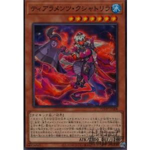 六世壊＝パライゾス(高価N)/魔/遊戯王 : トレカショップ竜の
