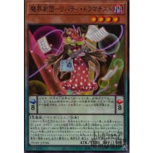 ティアラメンツ・クシャトリラ(高価N)/水/遊戯王 : トレカ