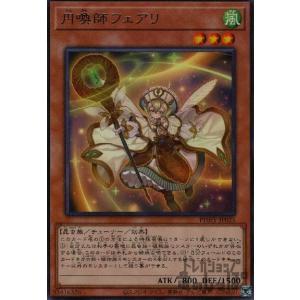 ティアラメンツ・クシャトリラ(高価N)/水 遊戯王 : トレカショップ竜の