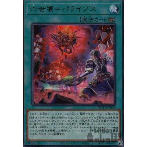 ティアラメンツ・クシャトリラ(高価N)/水 遊戯王 : トレカ