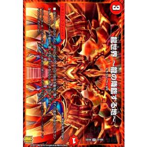 デュエルマスターズ 天革の騎令嬢ミラクルステラ、音卿の精霊龍