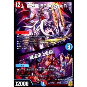暗黒破壊神デスフェニックス[ホイル][56・100]/多色/デュエル