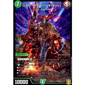 デュエルマスターズ 超竜バジュラ 超竜バジュラ(SR)(竜1/17) デュエルマスターズ : トレカショップ竜の