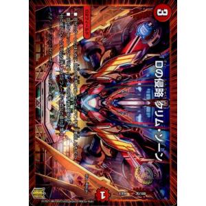 DARK MATERIAL COMPLEX(SR)(S2・S8)/闇/デュエルマスターズ