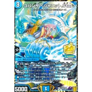 秩序の意志(3/5)【DMART-16】 デュエルマスターズ : トレカショップ竜
