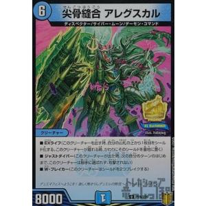 デュエル・マスターズ 世紀末ゼンアク SR多色 EX01 27/80
