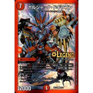 竜皇神ボルシャック・バクテラス B4枚セット 竜皇神ボルシャック・バクテラス B4枚セット 竜皇神