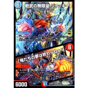 暴走龍 5000GT[VIC][3・14]/火 デュエルマスターズ : トレカ